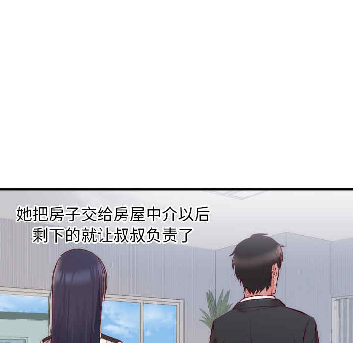 韩国漫画初恋的女儿韩漫_初恋的女儿-第17话在线免费阅读-韩国漫画-第14张图片