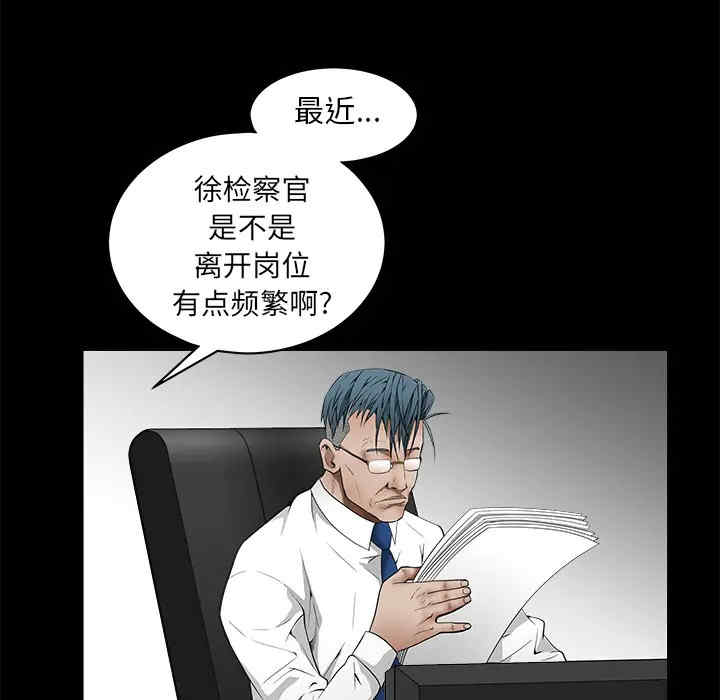 韩国漫画枷锁韩漫_枷锁-第38话在线免费阅读-韩国漫画-第97张图片