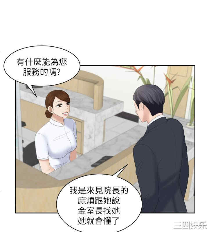 韩国漫画熟女的滋味韩漫_熟女的滋味-第2话在线免费阅读-韩国漫画-第4张图片