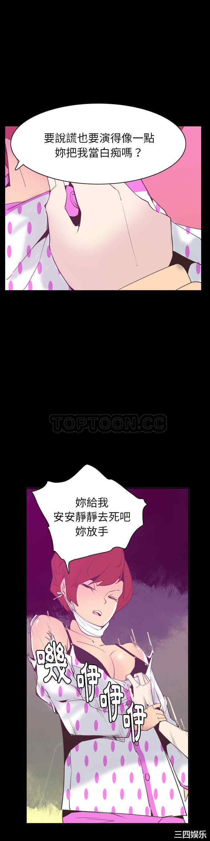韩国漫画人妻好想要韩漫_人妻好想要-第37话在线免费阅读-韩国漫画-第28张图片