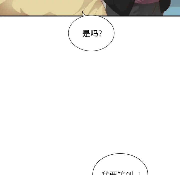 韩国漫画初恋的女儿韩漫_初恋的女儿-第24话在线免费阅读-韩国漫画-第71张图片