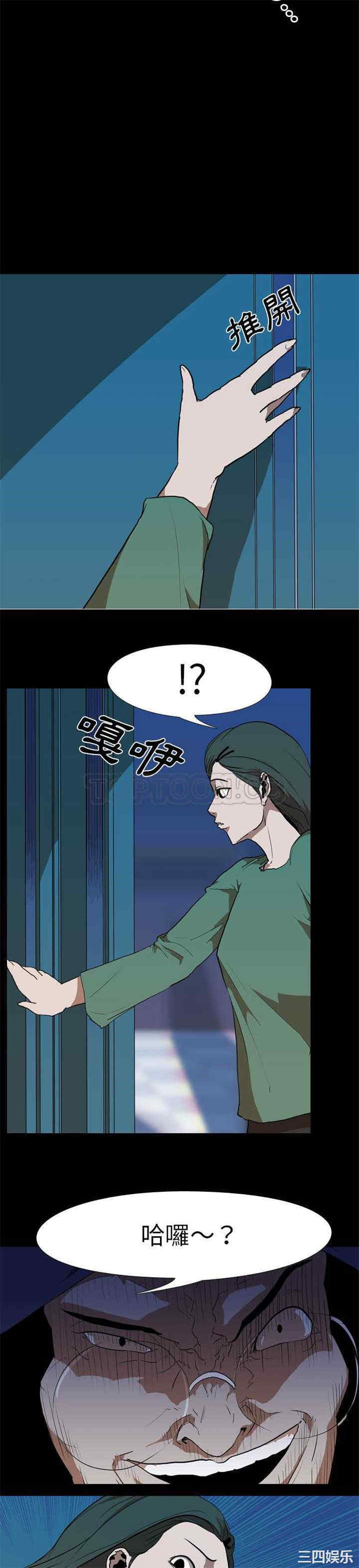 韩国漫画生存游戏韩漫_生存游戏-第27话在线免费阅读-韩国漫画-第7张图片