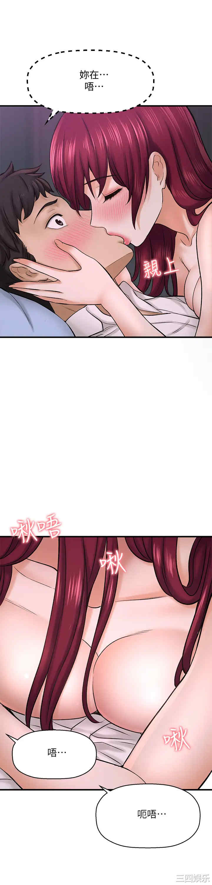 韩国漫画韩漫_是谁偷上他的-第30话在线免费阅读-韩国漫画-第13张图片