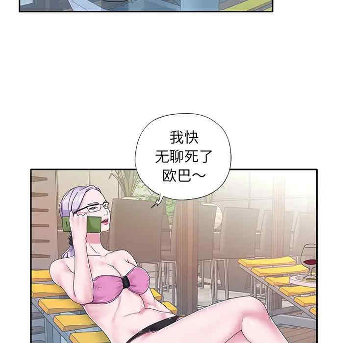 韩国漫画特殊佣人/我的专属管家韩漫_特殊佣人/我的专属管家-第19话在线免费阅读-韩国漫画-第74张图片