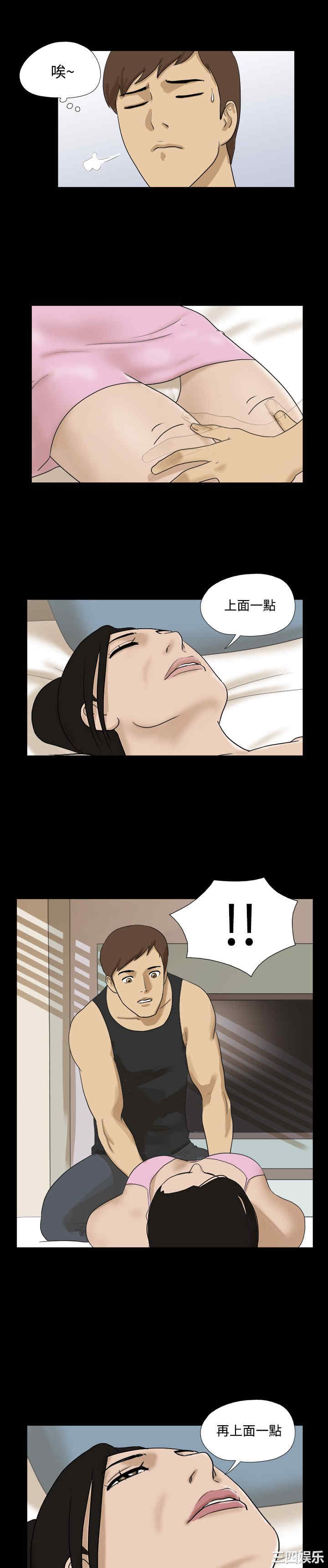 韩国漫画神的礼物韩漫_神的礼物-第35话在线免费阅读-韩国漫画-第7张图片