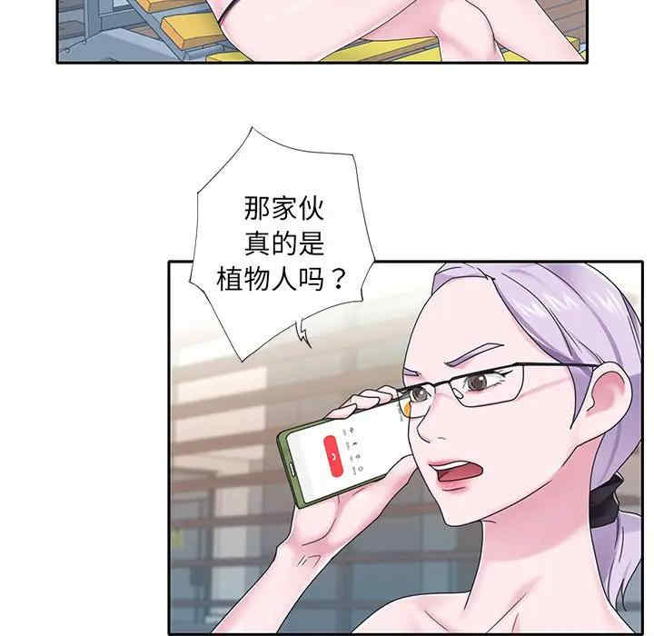 韩国漫画特殊佣人/我的专属管家韩漫_特殊佣人/我的专属管家-第19话在线免费阅读-韩国漫画-第75张图片