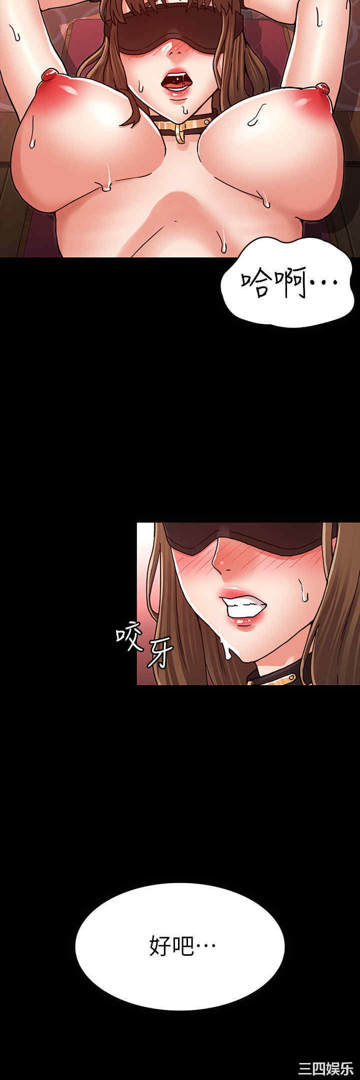 韩国漫画韩漫_教师体罚-第26话在线免费阅读-韩国漫画-第9张图片