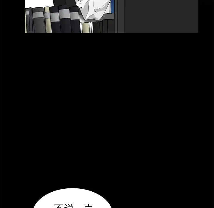 韩国漫画枷锁韩漫_枷锁-第38话在线免费阅读-韩国漫画-第98张图片