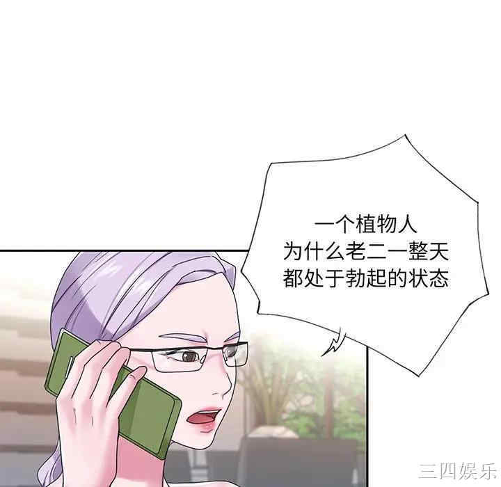 韩国漫画特殊佣人/我的专属管家韩漫_特殊佣人/我的专属管家-第19话在线免费阅读-韩国漫画-第76张图片