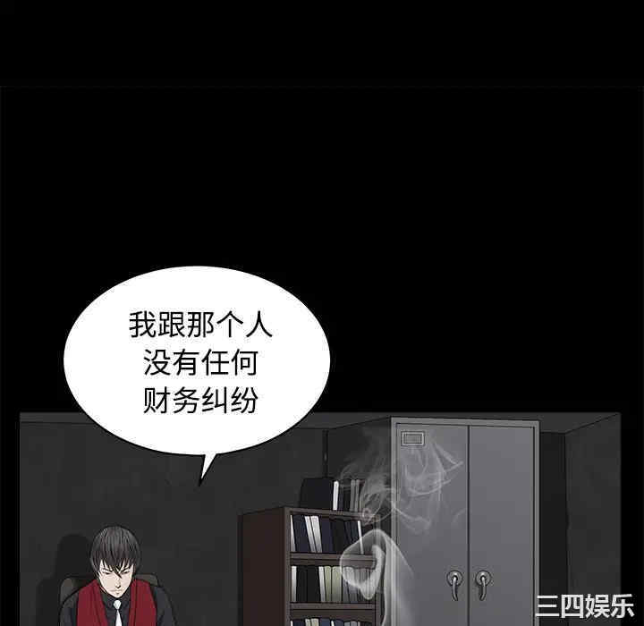 韩国漫画枷锁韩漫_枷锁-第44话在线免费阅读-韩国漫画-第166张图片