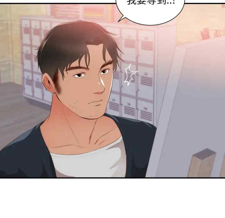 韩国漫画初恋的女儿韩漫_初恋的女儿-第24话在线免费阅读-韩国漫画-第72张图片