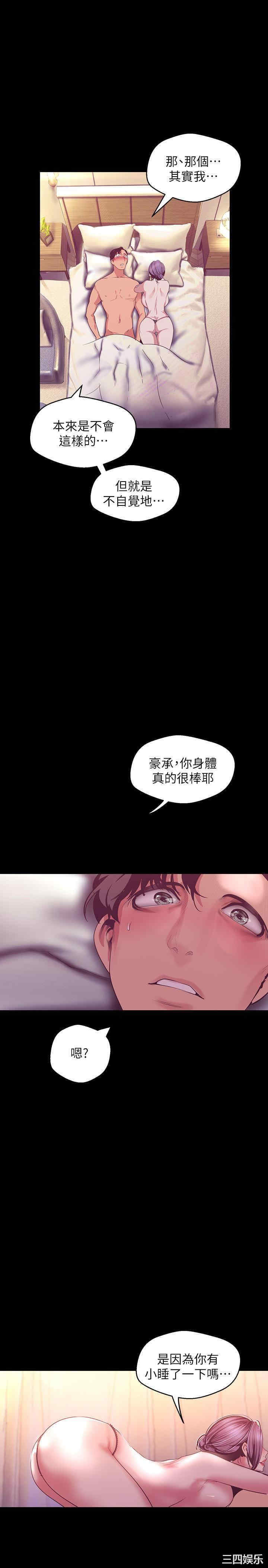韩国漫画美丽新世界韩漫_美丽新世界-第100话在线免费阅读-韩国漫画-第36张图片