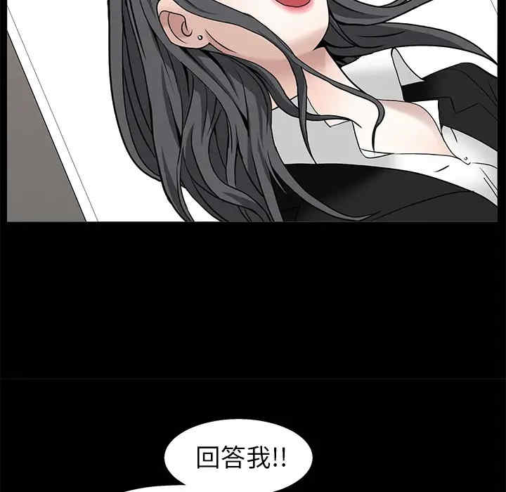 韩国漫画枷锁韩漫_枷锁-第49话在线免费阅读-韩国漫画-第99张图片