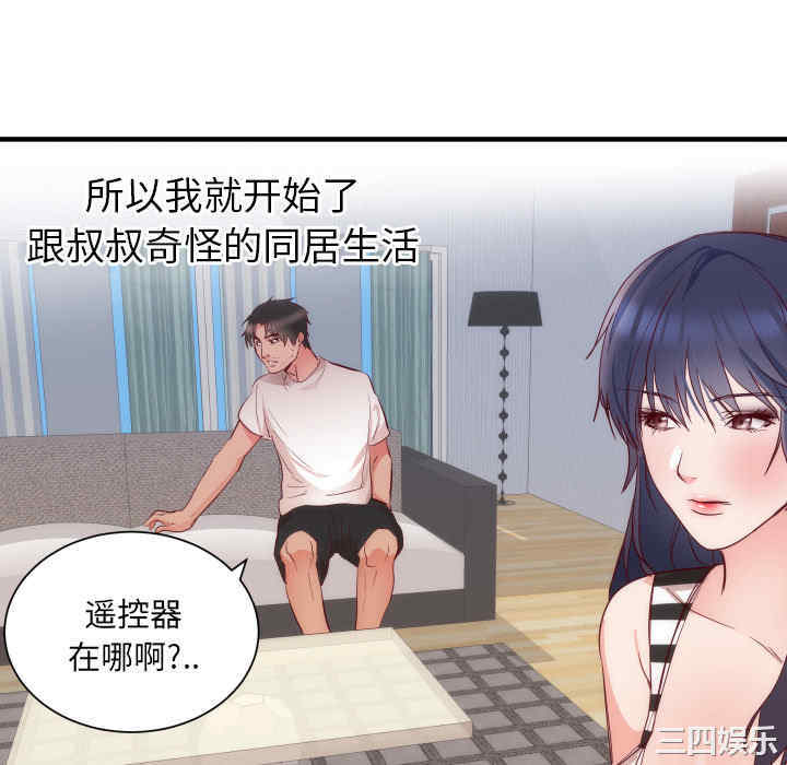 韩国漫画初恋的女儿韩漫_初恋的女儿-第17话在线免费阅读-韩国漫画-第16张图片