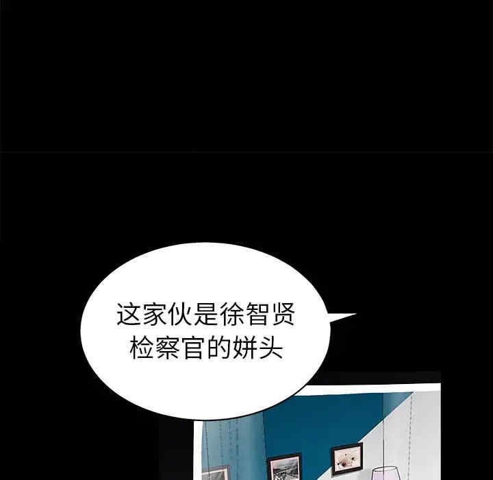韩国漫画枷锁韩漫_枷锁-第53话在线免费阅读-韩国漫画-第105张图片