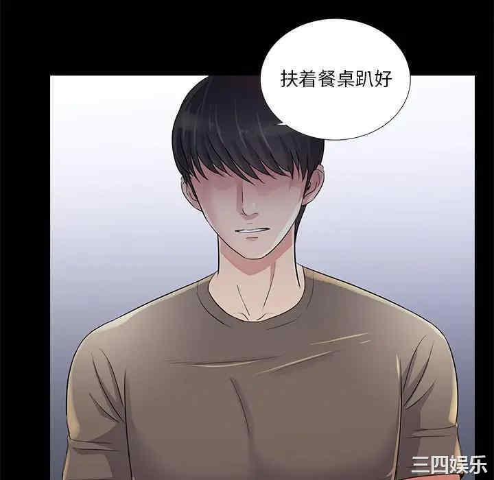 韩国漫画重新爱你韩漫_重新爱你-第25话在线免费阅读-韩国漫画-第94张图片
