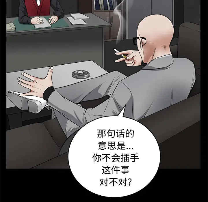 韩国漫画枷锁韩漫_枷锁-第44话在线免费阅读-韩国漫画-第167张图片