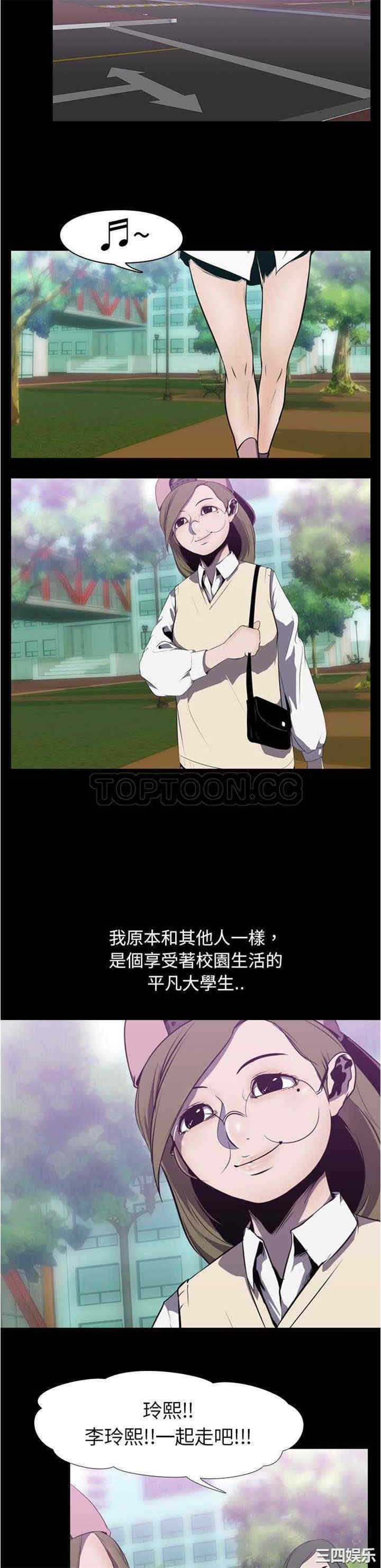 韩国漫画生存游戏韩漫_生存游戏-第3话在线免费阅读-韩国漫画-第4张图片