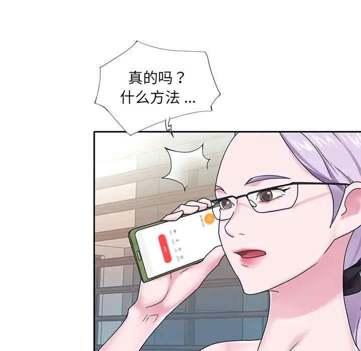 韩国漫画特殊佣人/我的专属管家韩漫_特殊佣人/我的专属管家-第19话在线免费阅读-韩国漫画-第80张图片