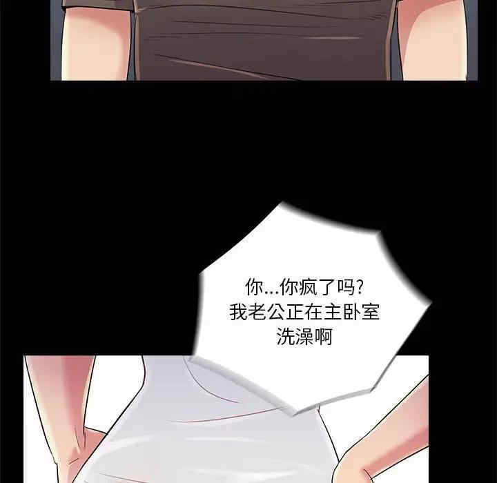 韩国漫画重新爱你韩漫_重新爱你-第25话在线免费阅读-韩国漫画-第95张图片