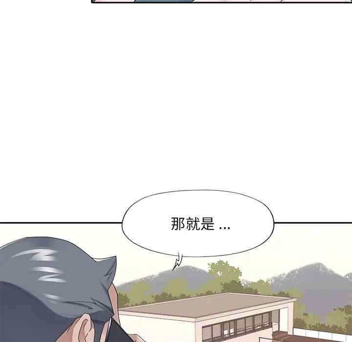 韩国漫画特殊佣人/我的专属管家韩漫_特殊佣人/我的专属管家-第19话在线免费阅读-韩国漫画-第81张图片