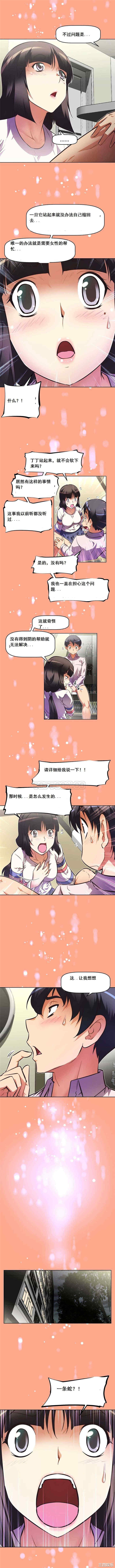 韩国漫画我的超级女友/本能觉醒韩漫_我的超级女友/本能觉醒-第52话在线免费阅读-韩国漫画-第9张图片