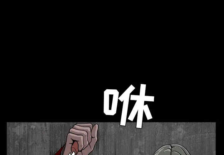 韩国漫画枷锁韩漫_枷锁-第63话在线免费阅读-韩国漫画-第1张图片