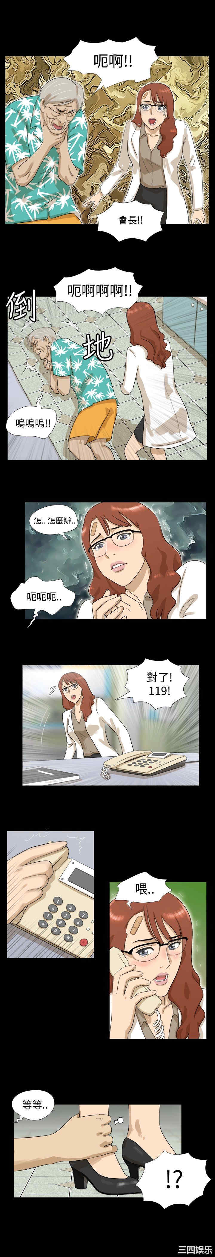 韩国漫画神的礼物韩漫_神的礼物-第一话在线免费阅读-韩国漫画-第22张图片