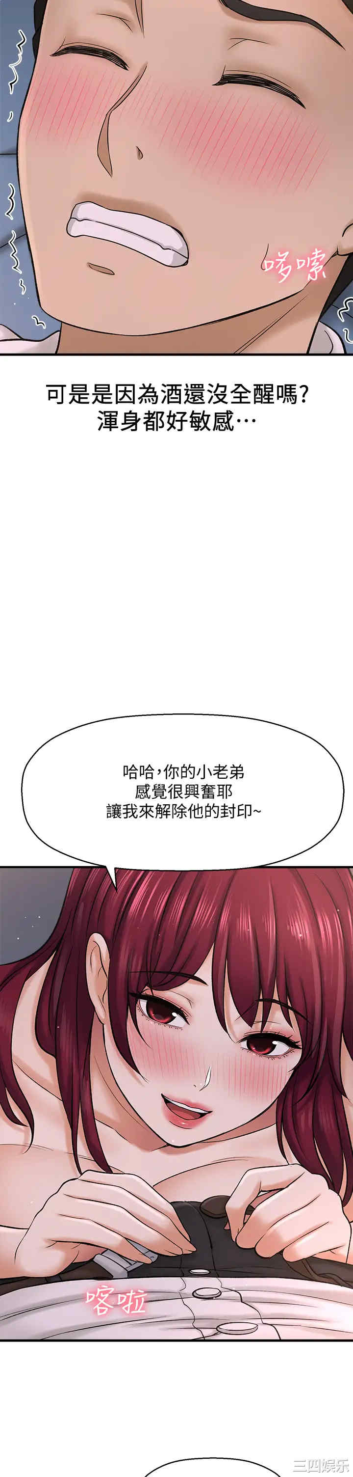 韩国漫画韩漫_是谁偷上他的-第30话在线免费阅读-韩国漫画-第17张图片