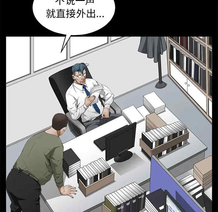 韩国漫画枷锁韩漫_枷锁-第38话在线免费阅读-韩国漫画-第99张图片