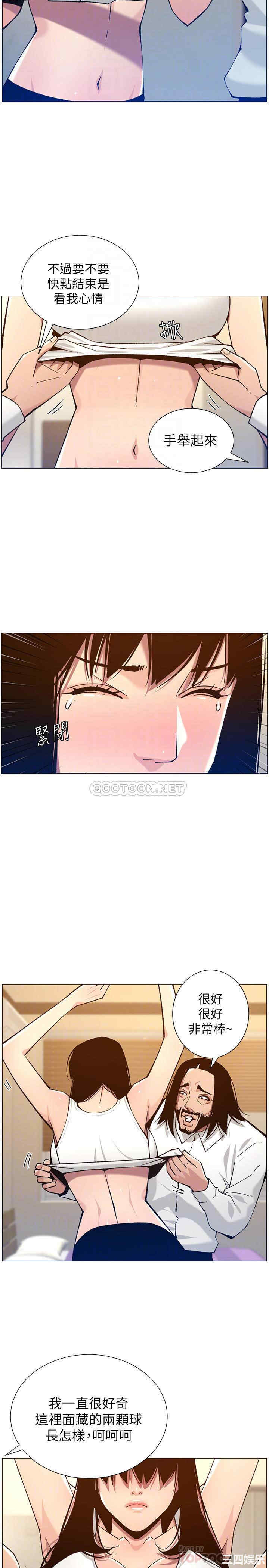 韩国漫画姐妹与继父韩漫_姐妹与继父-第102话在线免费阅读-韩国漫画-第18张图片