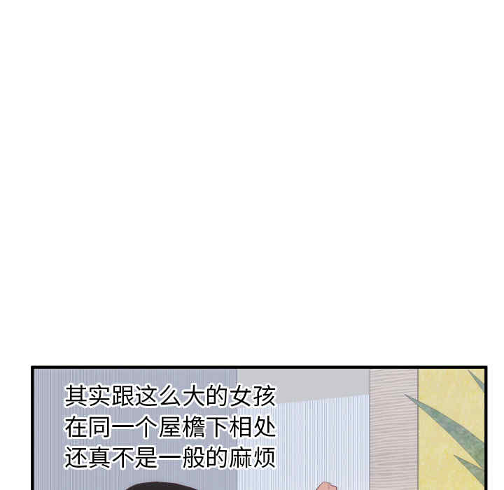 韩国漫画初恋的女儿韩漫_初恋的女儿-第17话在线免费阅读-韩国漫画-第19张图片