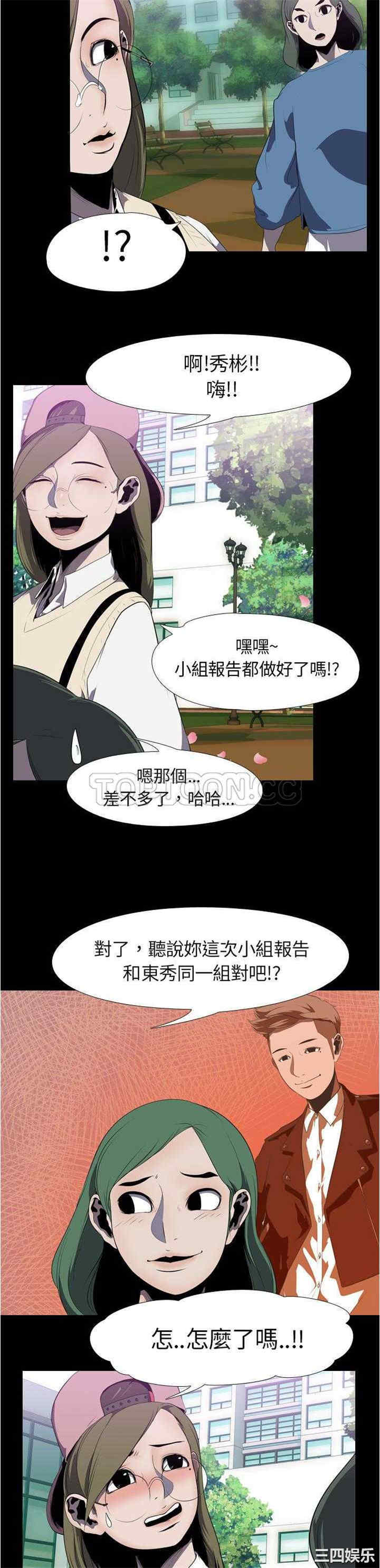 韩国漫画生存游戏韩漫_生存游戏-第3话在线免费阅读-韩国漫画-第5张图片