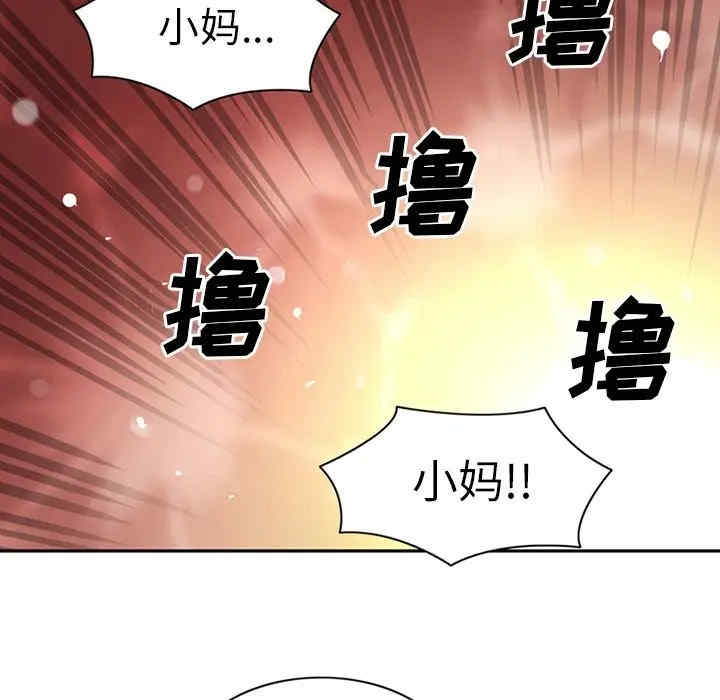 韩国漫画深夜用品店韩漫_深夜用品店-第9话在线免费阅读-韩国漫画-第71张图片