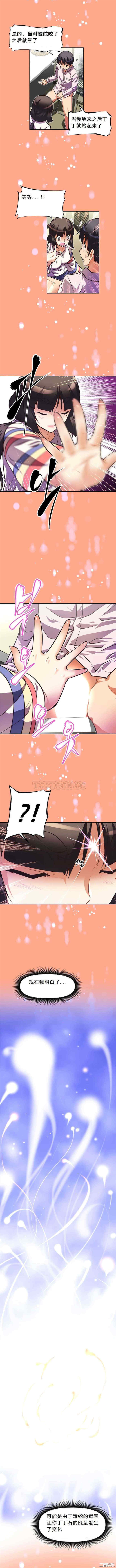 韩国漫画我的超级女友/本能觉醒韩漫_我的超级女友/本能觉醒-第52话在线免费阅读-韩国漫画-第10张图片