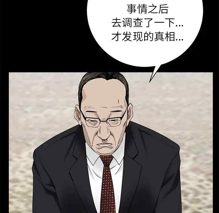 韩国漫画枷锁韩漫_枷锁-第53话在线免费阅读-韩国漫画-第109张图片