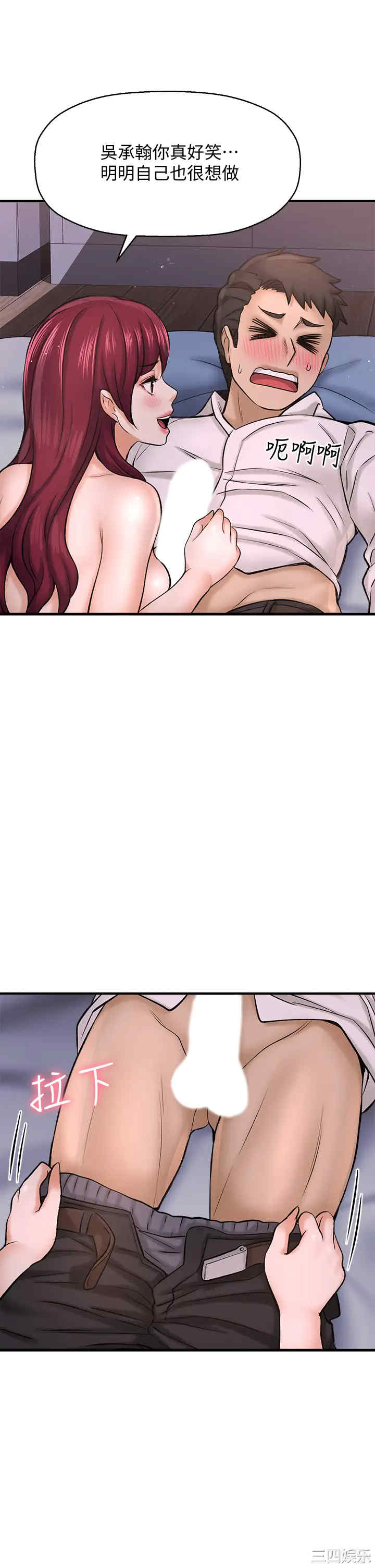 韩国漫画韩漫_是谁偷上他的-第30话在线免费阅读-韩国漫画-第19张图片