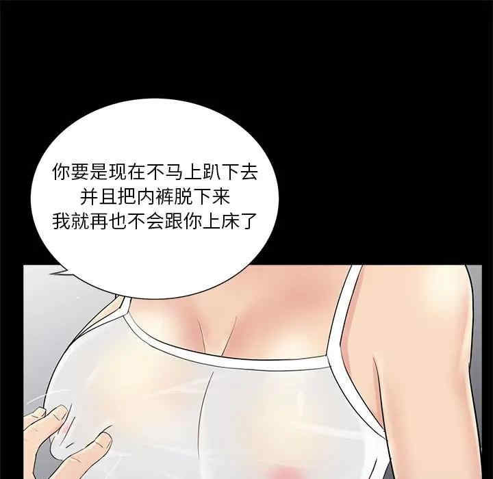 韩国漫画重新爱你韩漫_重新爱你-第25话在线免费阅读-韩国漫画-第97张图片