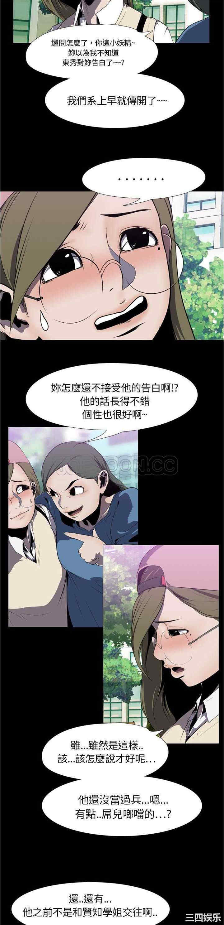 韩国漫画生存游戏韩漫_生存游戏-第3话在线免费阅读-韩国漫画-第6张图片