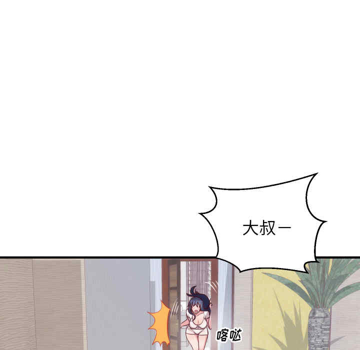 韩国漫画初恋的女儿韩漫_初恋的女儿-第17话在线免费阅读-韩国漫画-第21张图片
