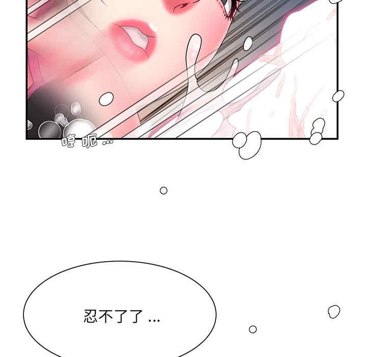 韩国漫画被抛弃的男人/男孩没人爱韩漫_被抛弃的男人/男孩没人爱-第14话在线免费阅读-韩国漫画-第90张图片
