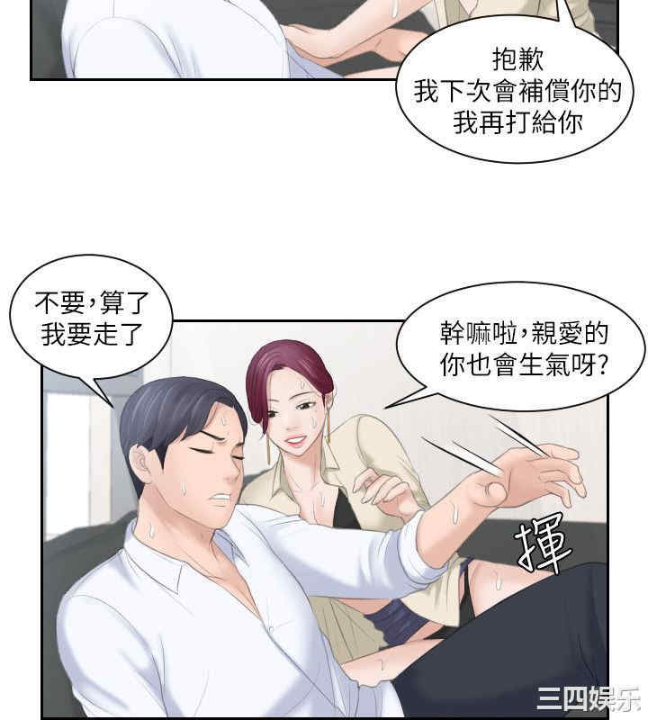 韩国漫画熟女的滋味韩漫_熟女的滋味-第2话在线免费阅读-韩国漫画-第10张图片