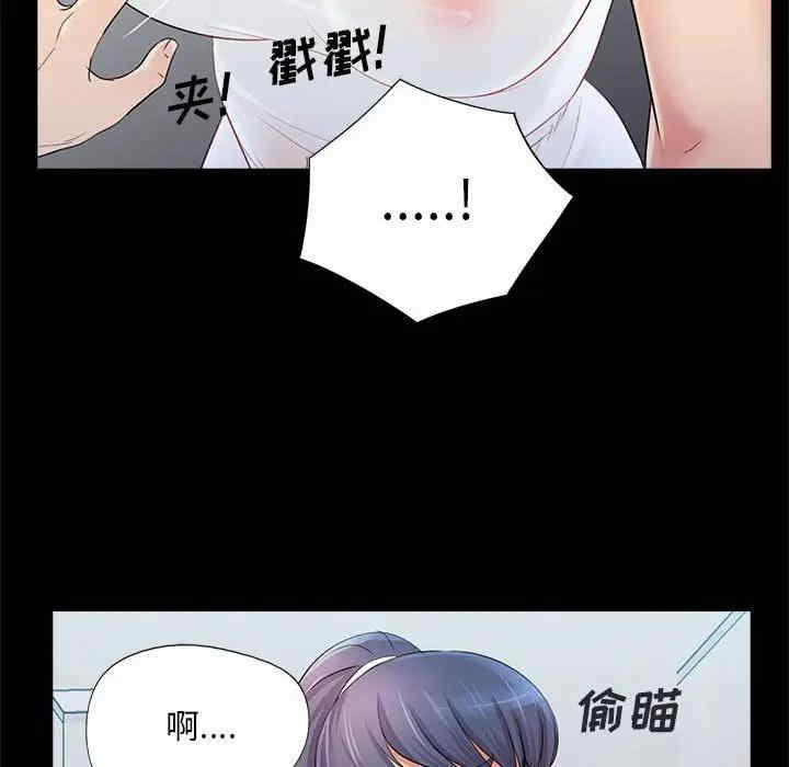 韩国漫画重新爱你韩漫_重新爱你-第25话在线免费阅读-韩国漫画-第98张图片