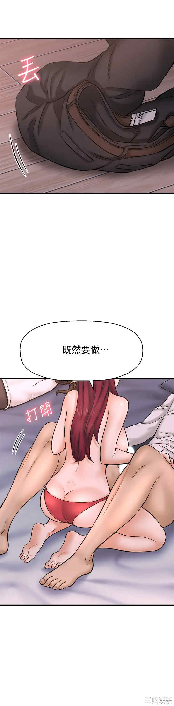 韩国漫画韩漫_是谁偷上他的-第30话在线免费阅读-韩国漫画-第20张图片