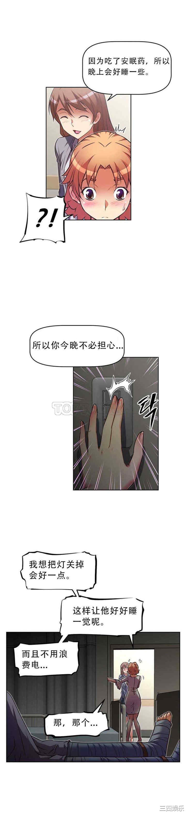 韩国漫画我的超级女友/本能觉醒韩漫_我的超级女友/本能觉醒-第30话在线免费阅读-韩国漫画-第2张图片