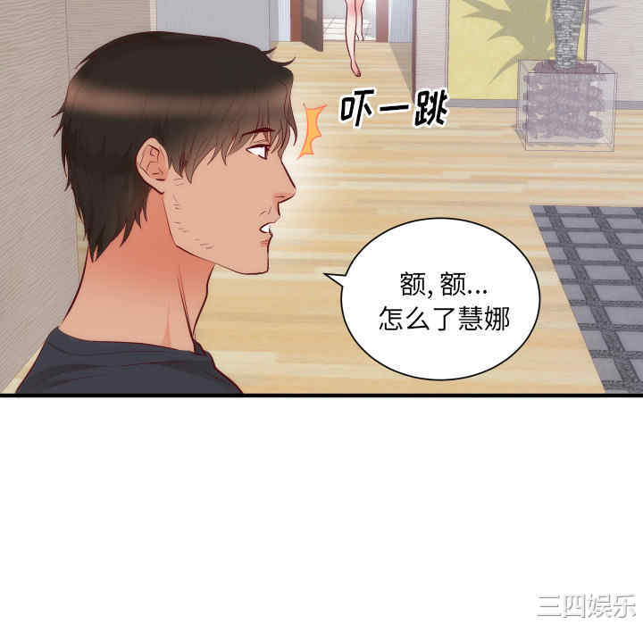 韩国漫画初恋的女儿韩漫_初恋的女儿-第17话在线免费阅读-韩国漫画-第22张图片