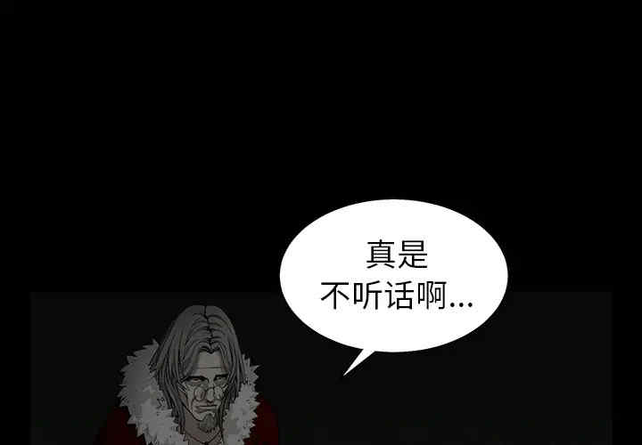韩国漫画枷锁韩漫_枷锁-第58话在线免费阅读-韩国漫画-第1张图片