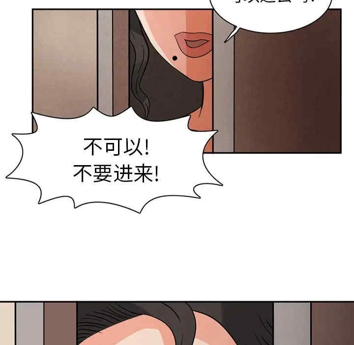 韩国漫画深夜用品店韩漫_深夜用品店-第9话在线免费阅读-韩国漫画-第74张图片