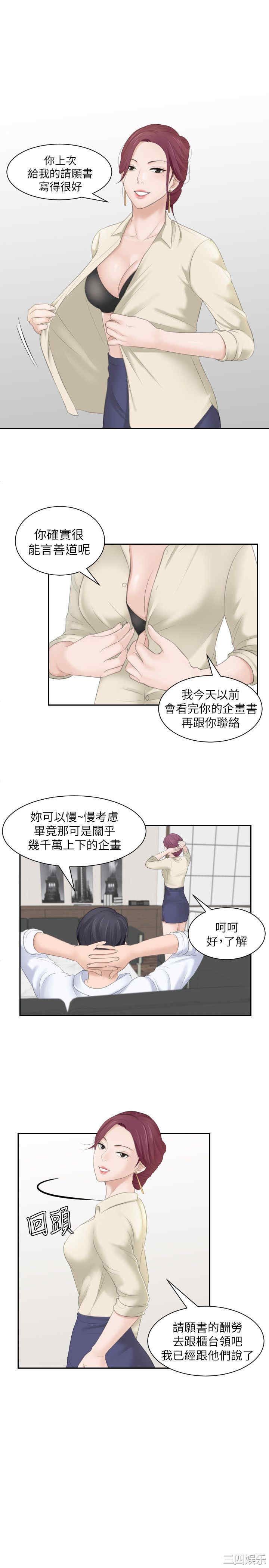 韩国漫画熟女的滋味韩漫_熟女的滋味-第2话在线免费阅读-韩国漫画-第11张图片