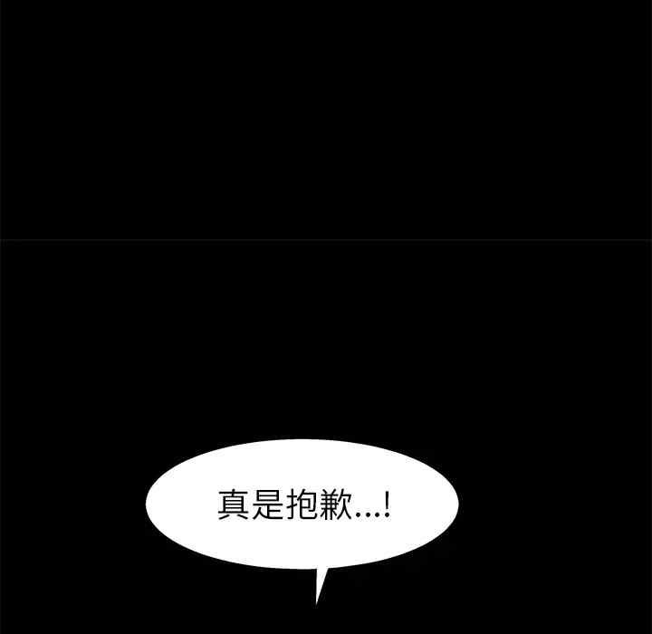 韩国漫画枷锁韩漫_枷锁-第53话在线免费阅读-韩国漫画-第111张图片